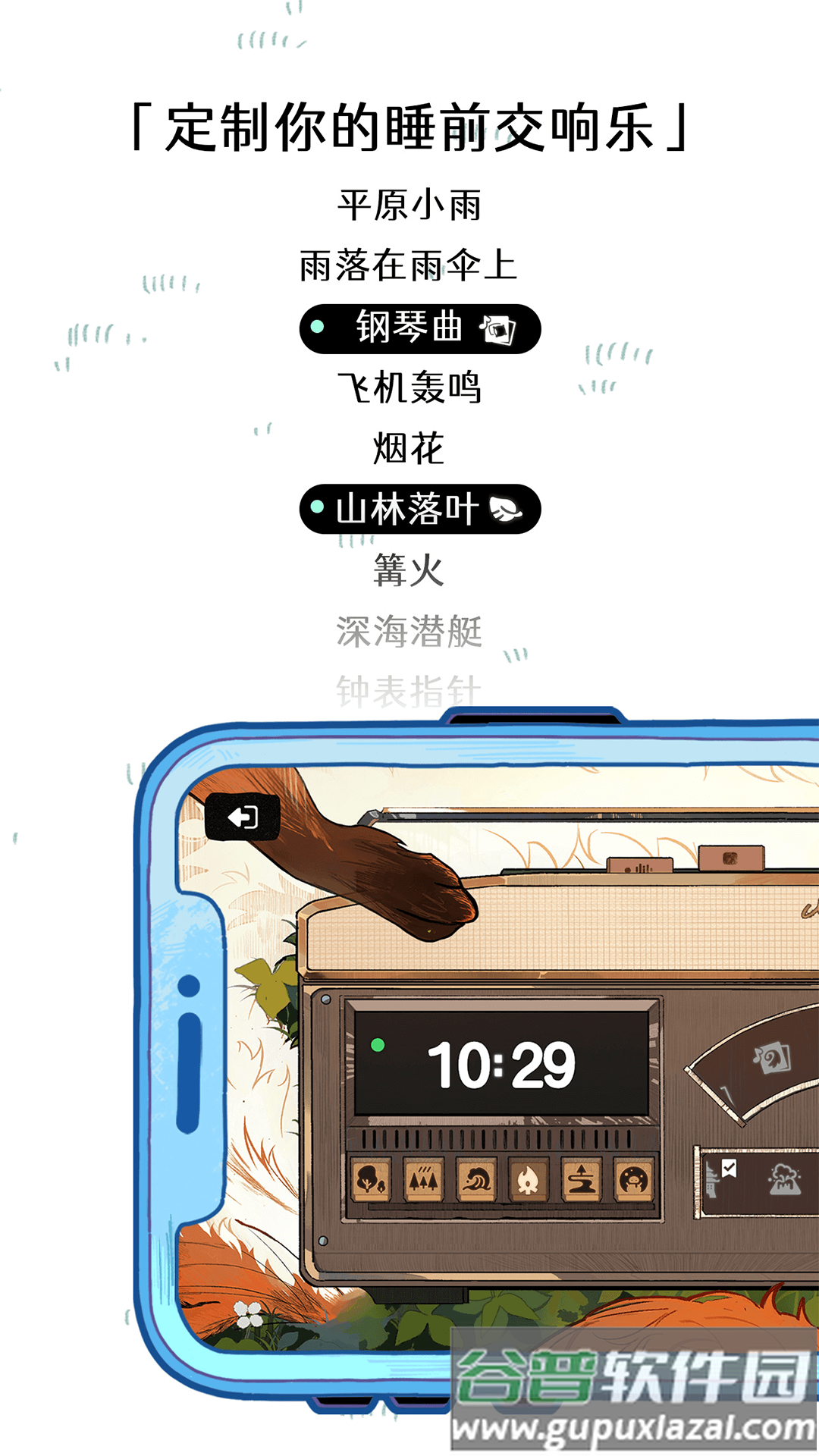 森林电台官方免费下载截图3