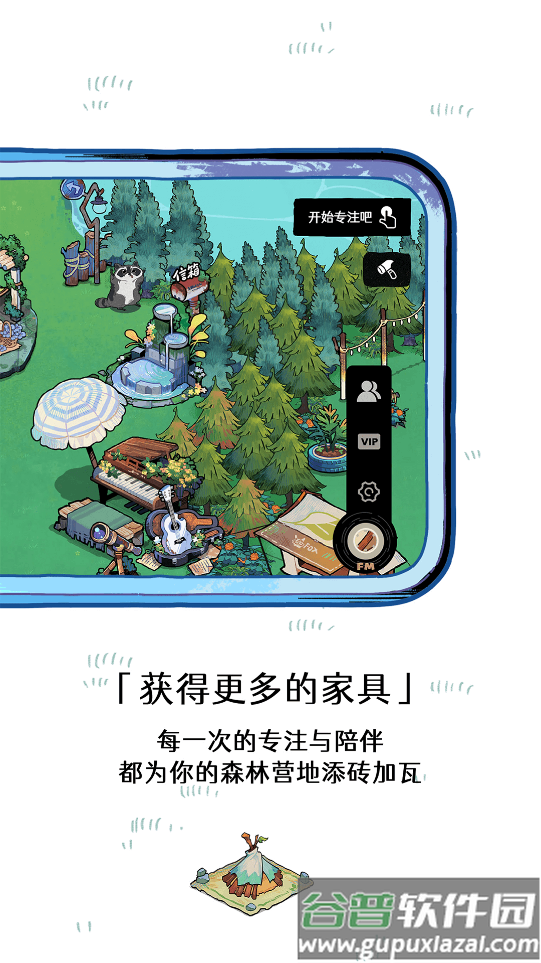 森林电台官方免费下载截图4