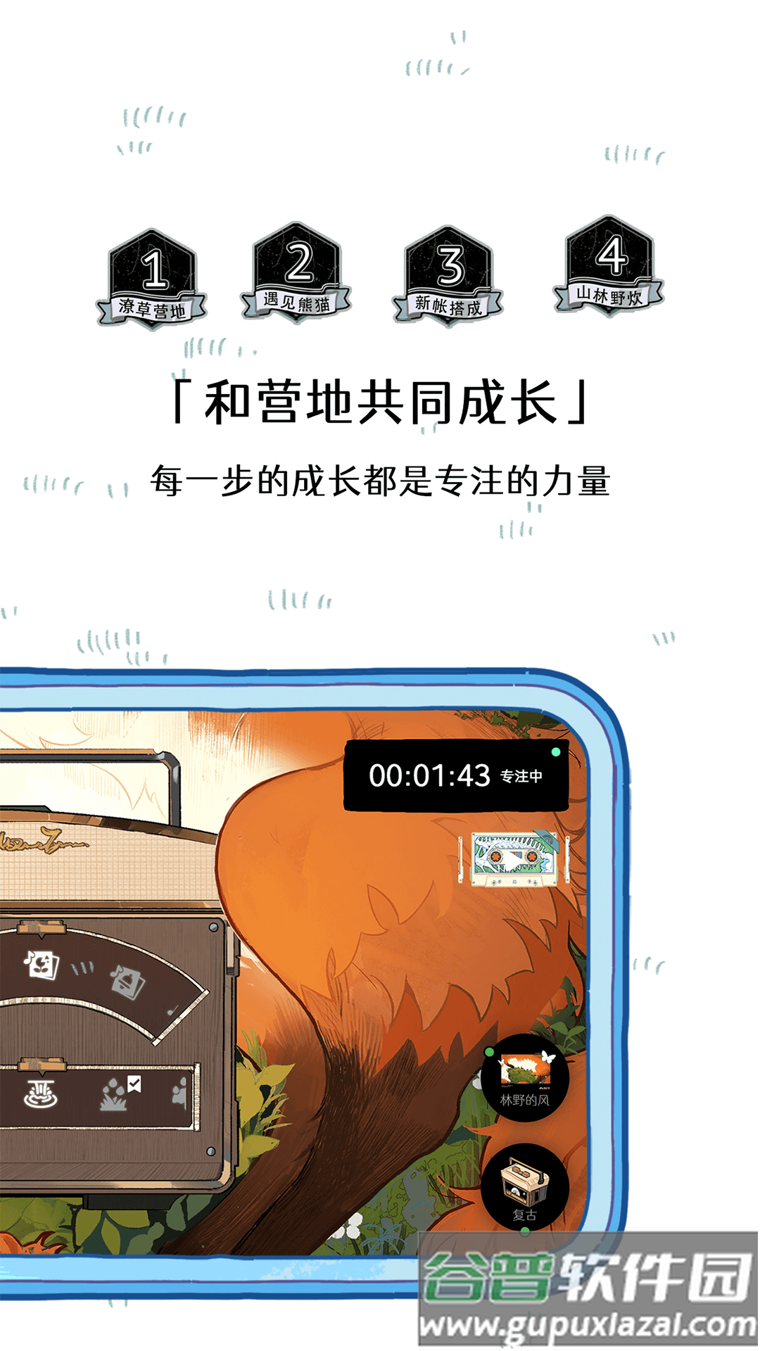 森林电台官方免费下载截图5