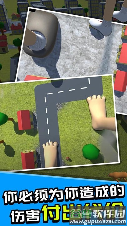 巨人毁灭城市3d最新版截图1