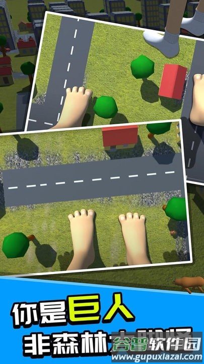 巨人毁灭城市3d最新版截图4