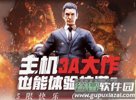 咪咕快游APP, 咪咕快游APP