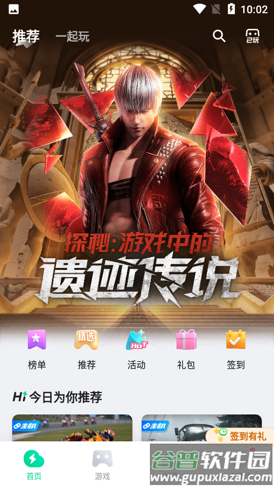 咪咕快游APP截图4