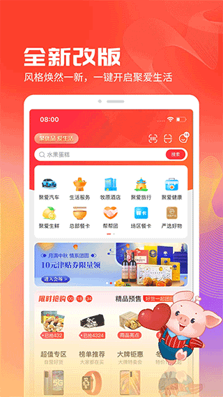 聚爱优选牧原app新版截图3