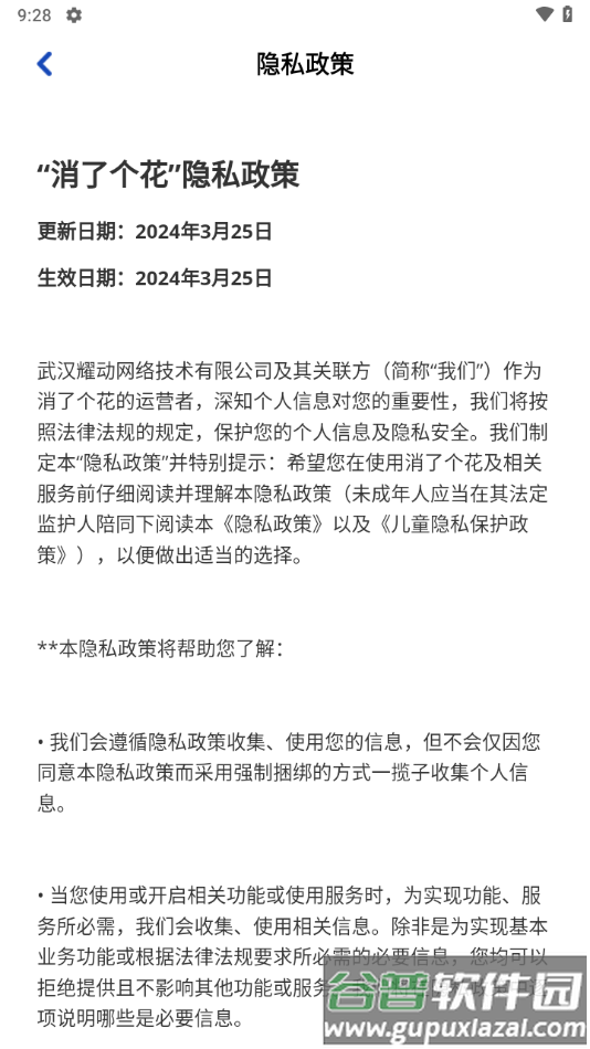 消了个花赚钱小游戏