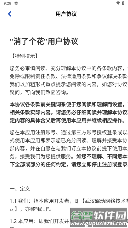 消了个花赚钱小游戏截图2