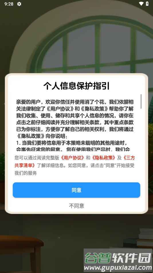 消了个花赚钱小游戏截图3