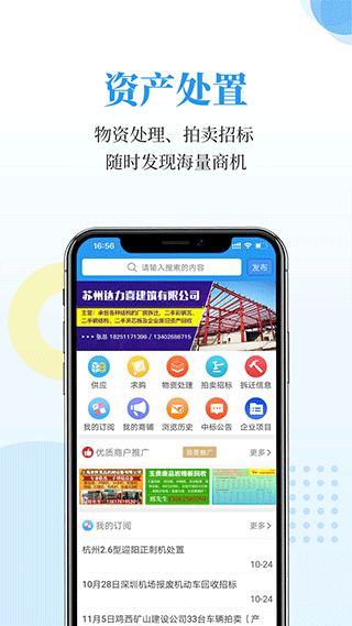 富宝资讯app截图2