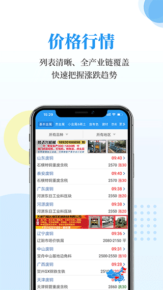 富宝资讯app截图5