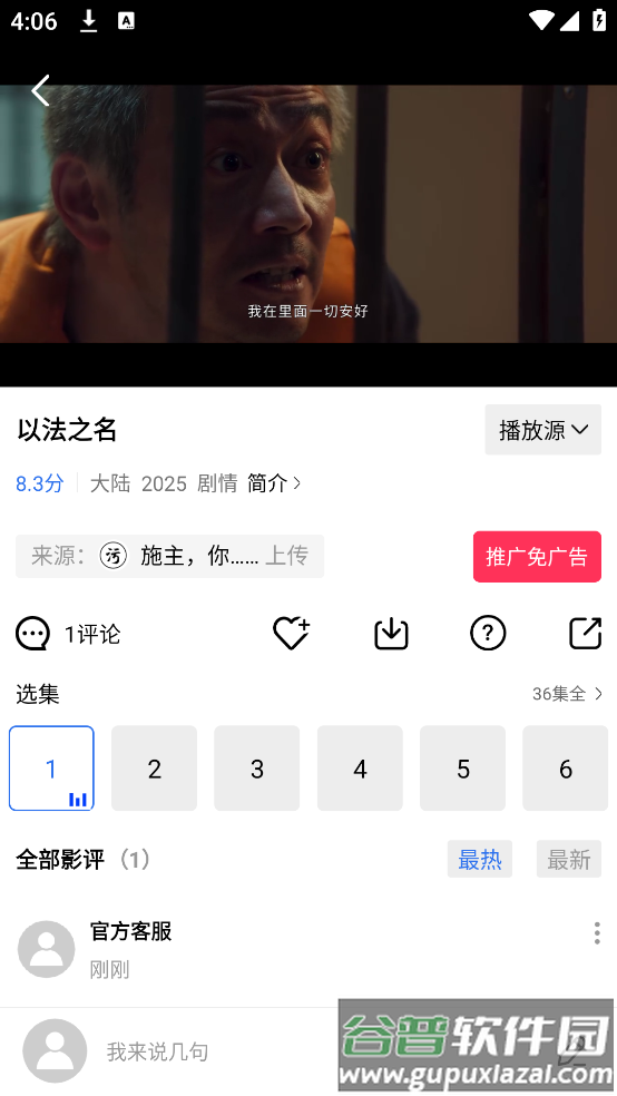 海洋视频免费下载安装最新版截图2