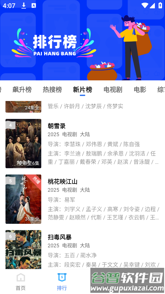 海洋视频免费下载安装最新版截图3