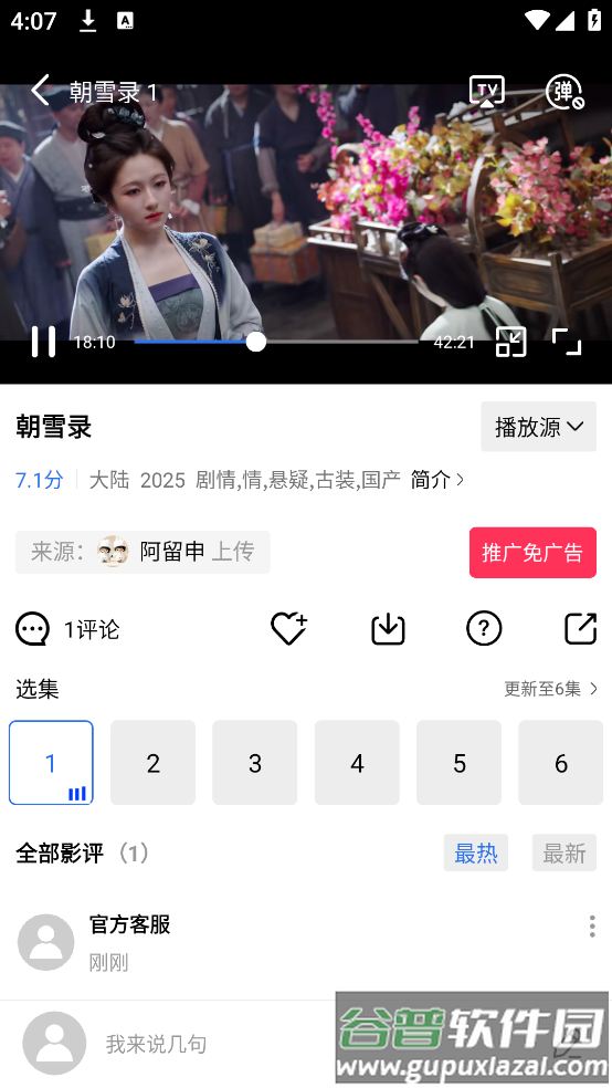 海洋视频免费下载安装最新版截图4