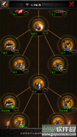 列王的纷争手游九游版