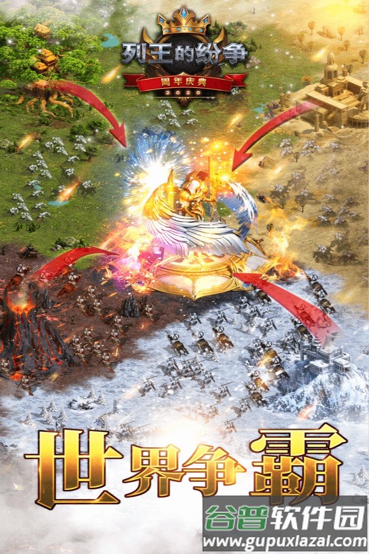 列王的纷争手游九游版截图1