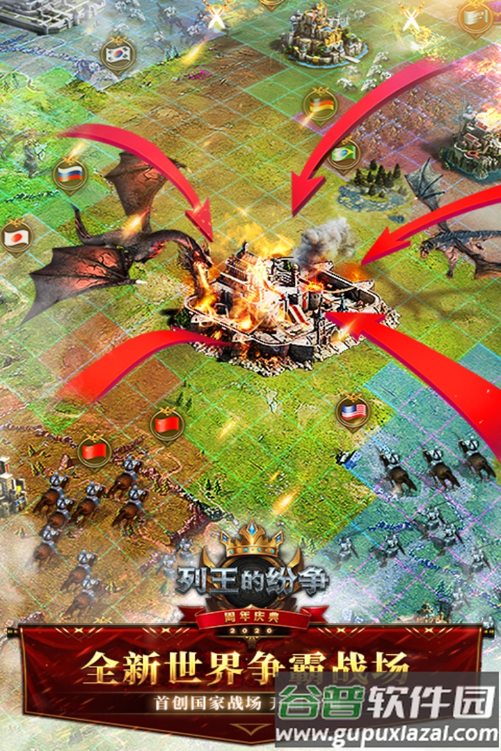 列王的纷争手游九游版截图4