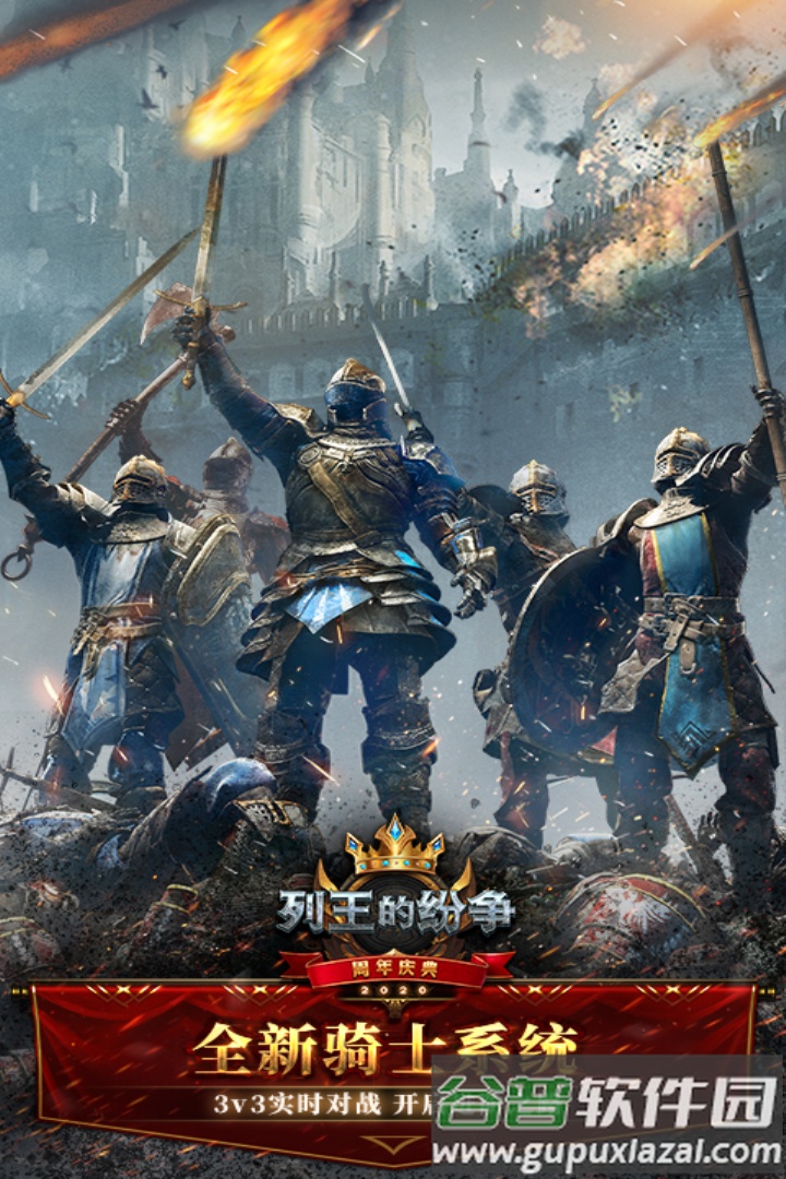 列王的纷争手游九游版截图5