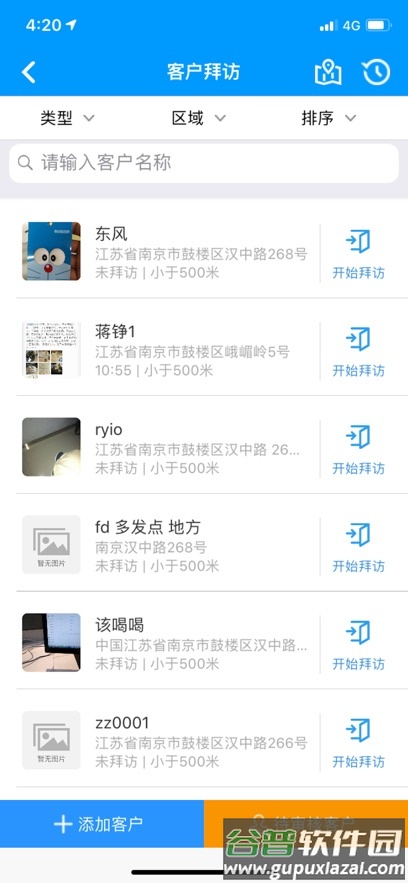 鸿信外勤助手app下载安装官方