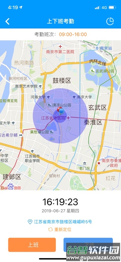 鸿信外勤助手app下载安装官方截图5