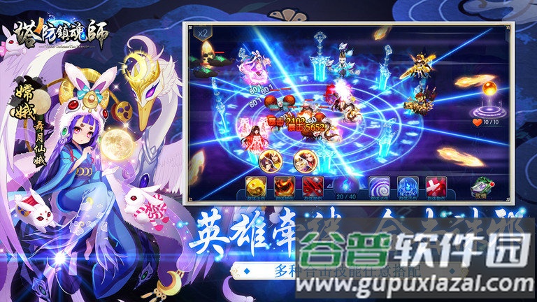 塔防镇魂师游戏截图2