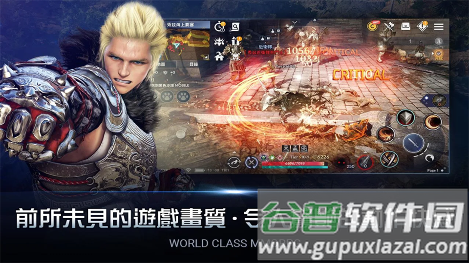 黑色沙漠MOBILE游戏安卓版截图3