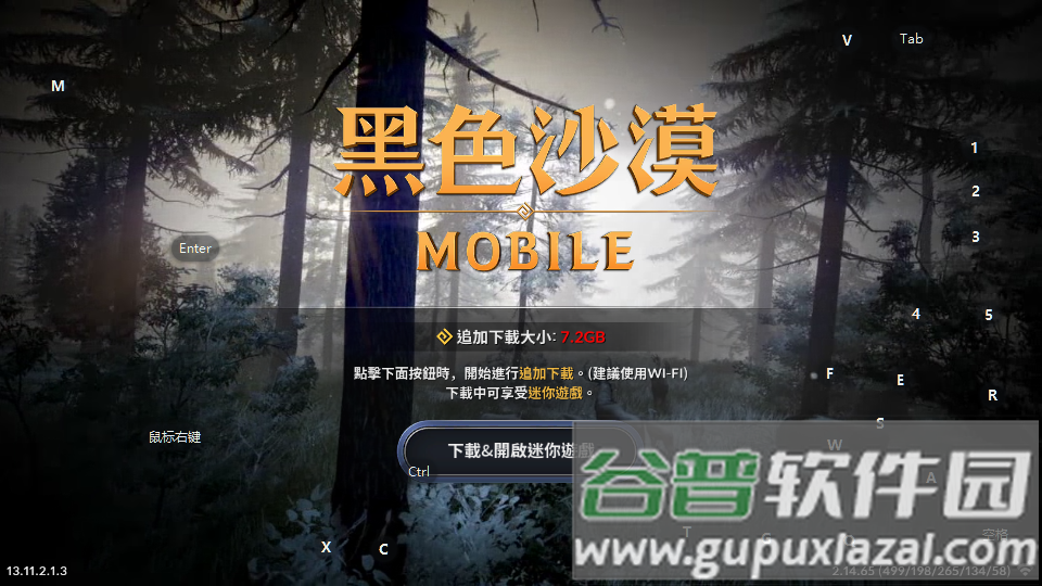 黑色沙漠MOBILE游戏安卓版截图4