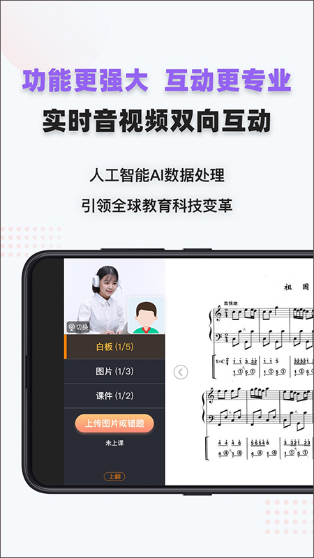 家有学霸app截图4