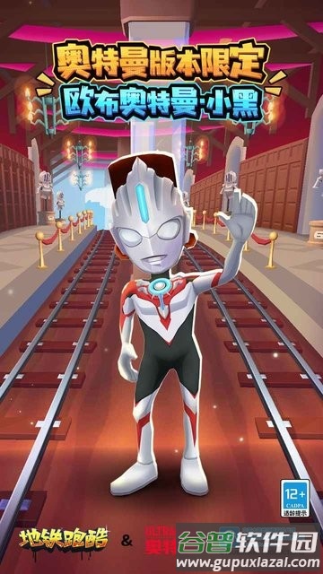 地铁跑酷抢先体验服截图2