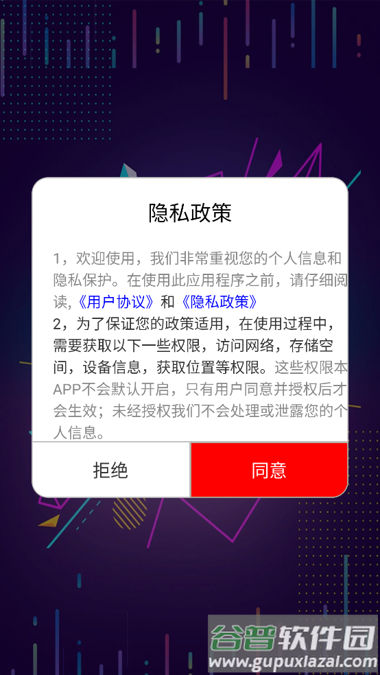 免费畅听音乐软件