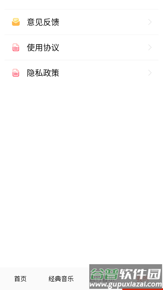 免费畅听音乐软件截图4