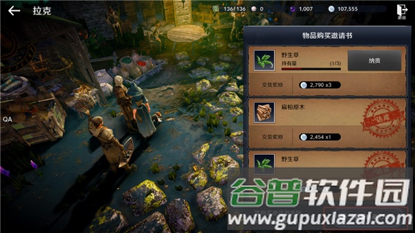 黑色沙漠MOBILE台服最新版