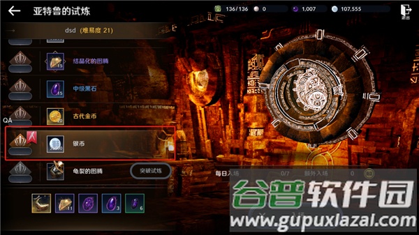 黑色沙漠MOBILE台服最新版