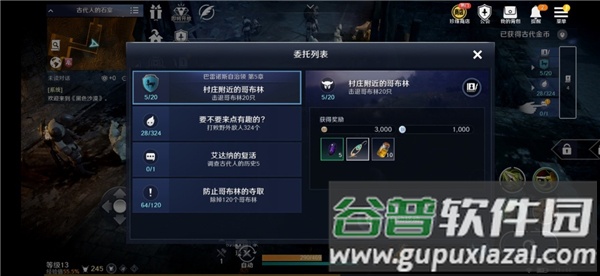 黑色沙漠MOBILE台服最新版