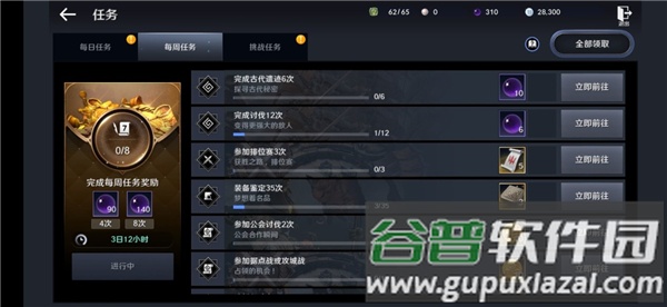 黑色沙漠MOBILE台服最新版