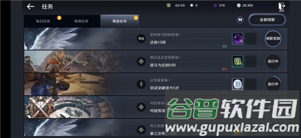 黑色沙漠MOBILE台服最新版