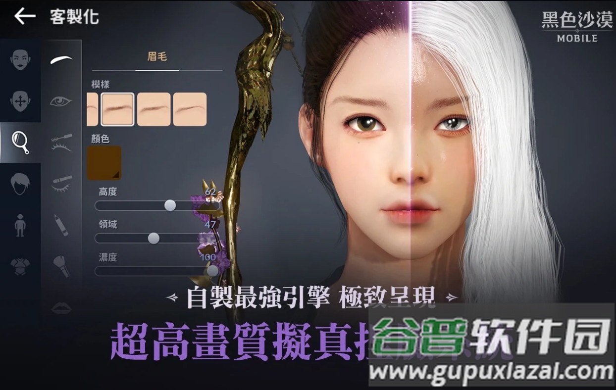 黑色沙漠MOBILE台服最新版截图1