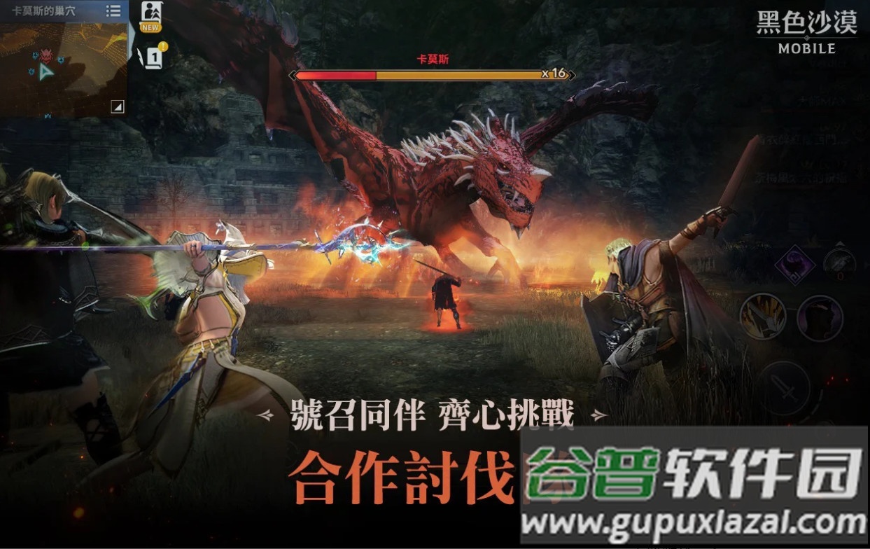 黑色沙漠MOBILE台服最新版截图2