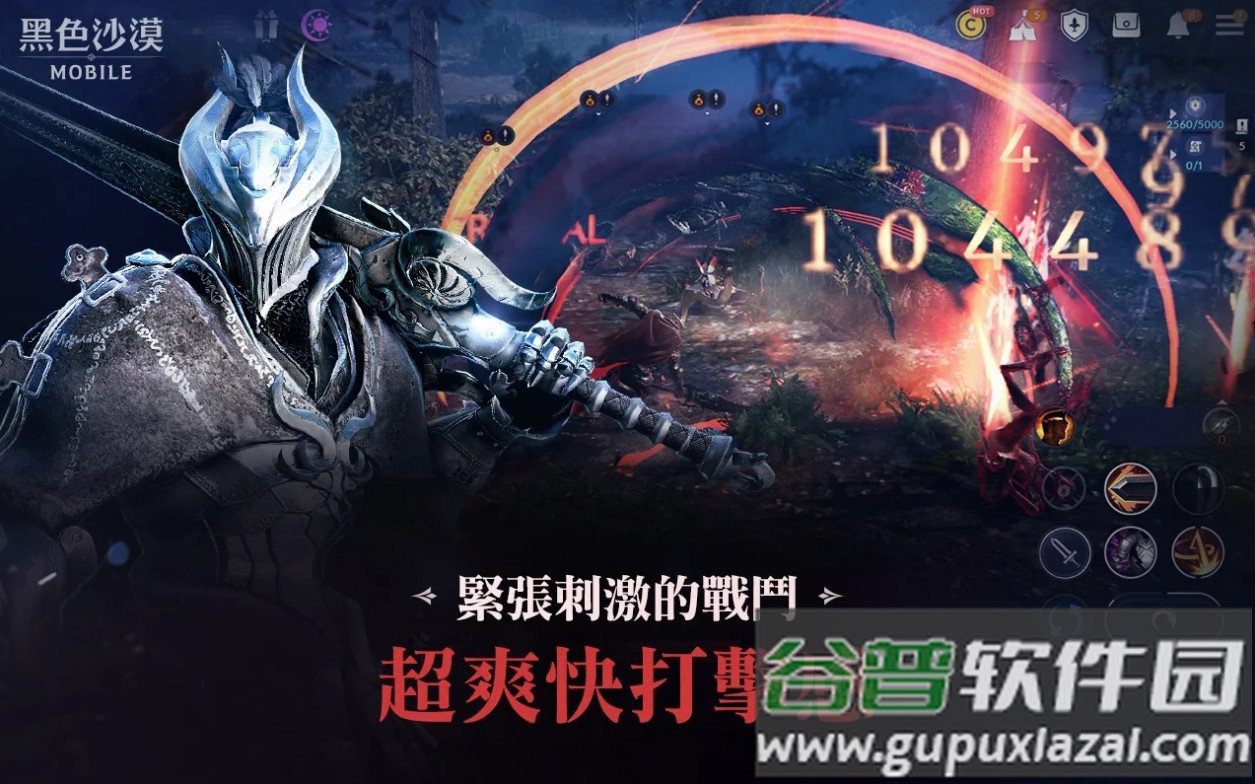 黑色沙漠MOBILE台服最新版截图3