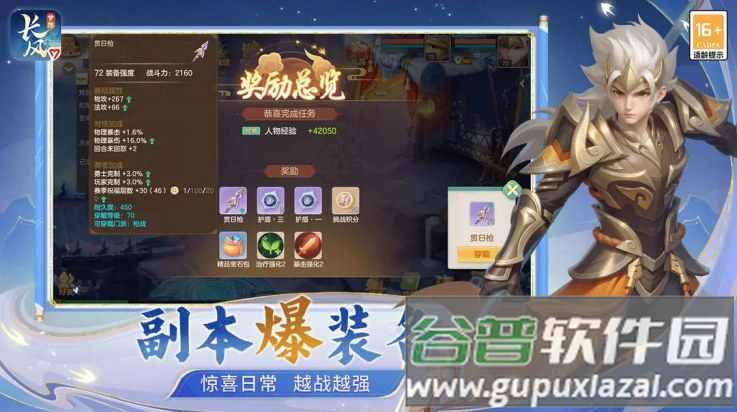 梦想世界长风问剑录游戏截图2