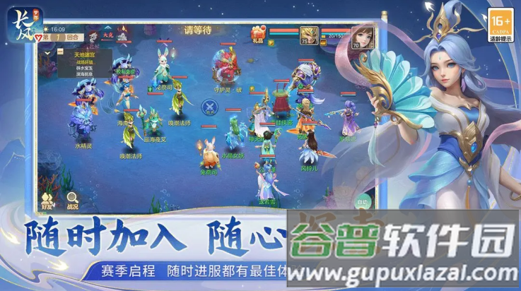 梦想世界长风问剑录游戏截图3