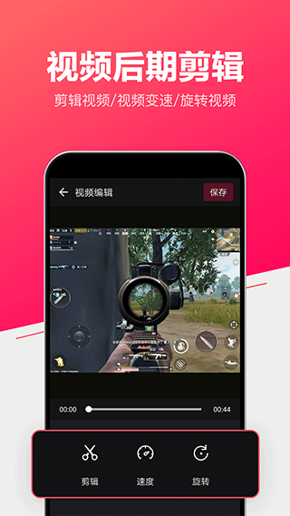 小狐录屏app(更名为录屏视频大师)截图4