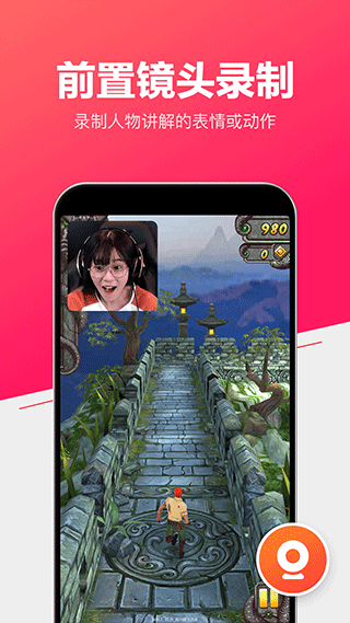 小狐录屏app(更名为录屏视频大师)截图5