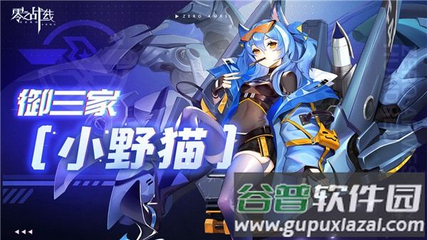 零之战线0.1折免费买断版