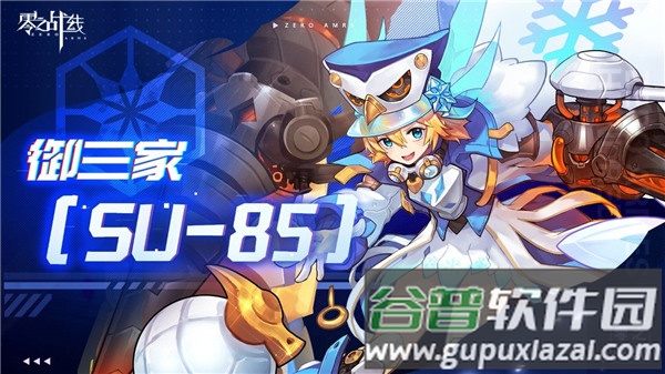 零之战线0.1折免费买断版