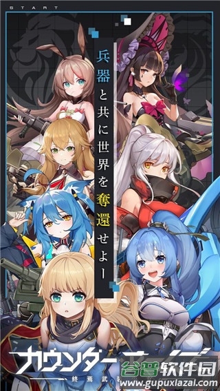 零之战线0.1折免费买断版