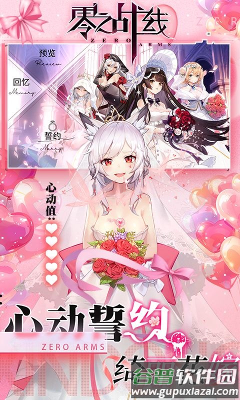 零之战线0.1折免费买断版截图2