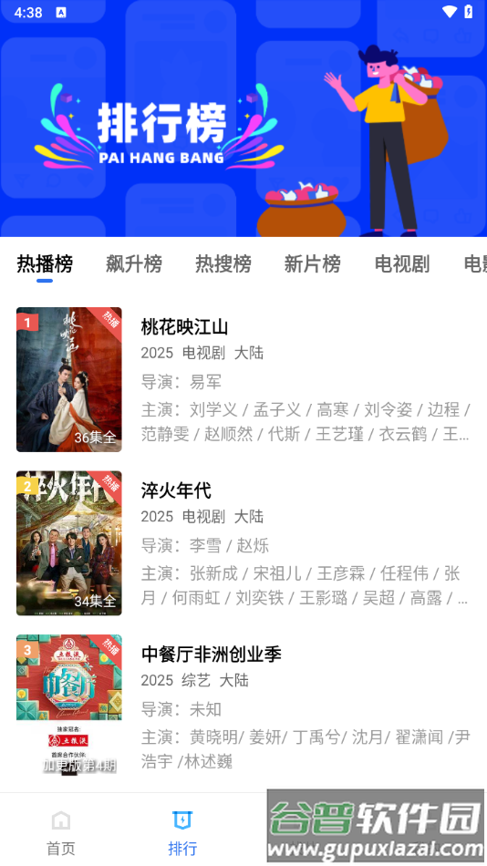 海洋视频软件vip免费下载截图1