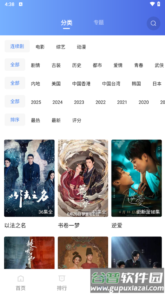 海洋视频软件vip免费下载截图2