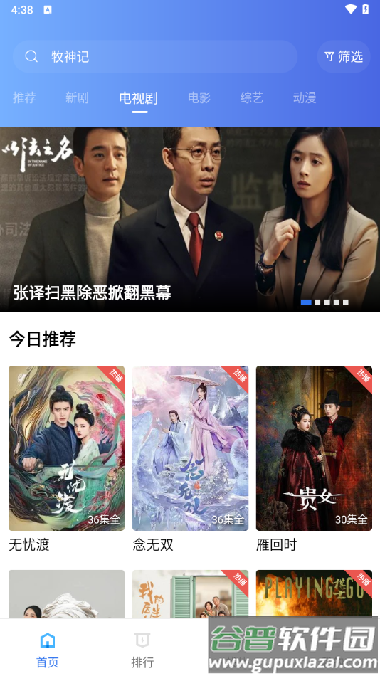 海洋视频软件vip免费下载截图3