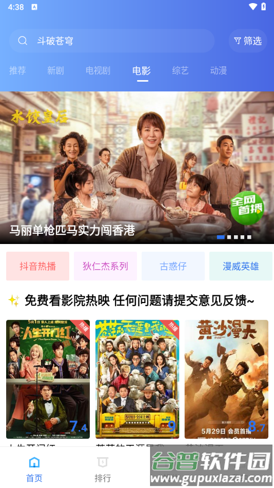 海洋视频软件vip免费下载截图4