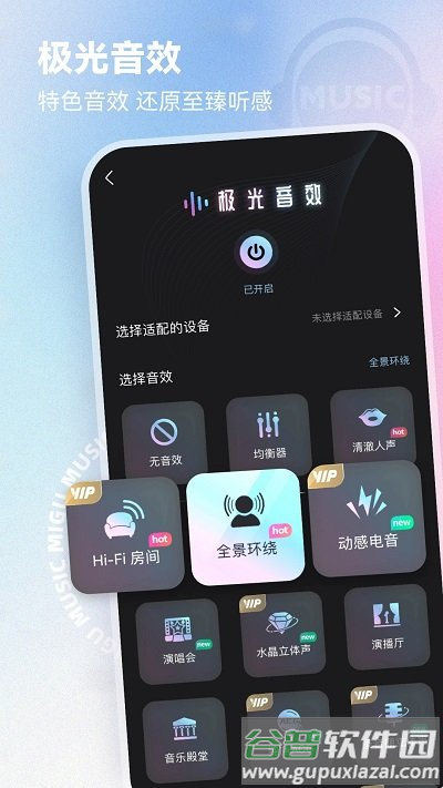 咪咕音乐2025最新版截图2